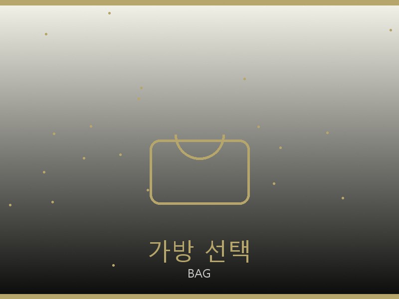 휠라 레플리카 사이트 가방 선택 가이드